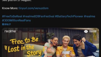 15000mAh！新机官宣：8月27日，全球首秀！